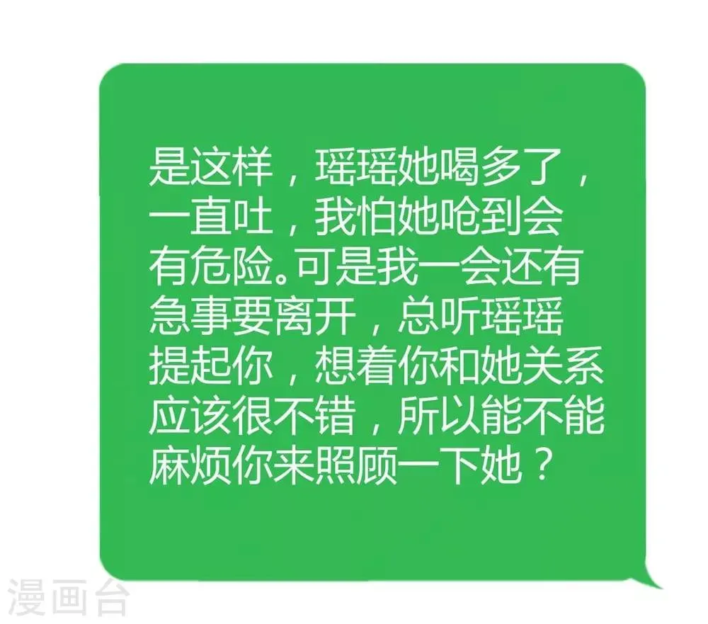 第86话 第19页