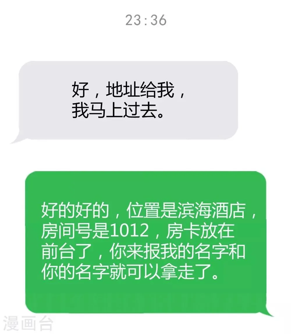 第86话 第20页