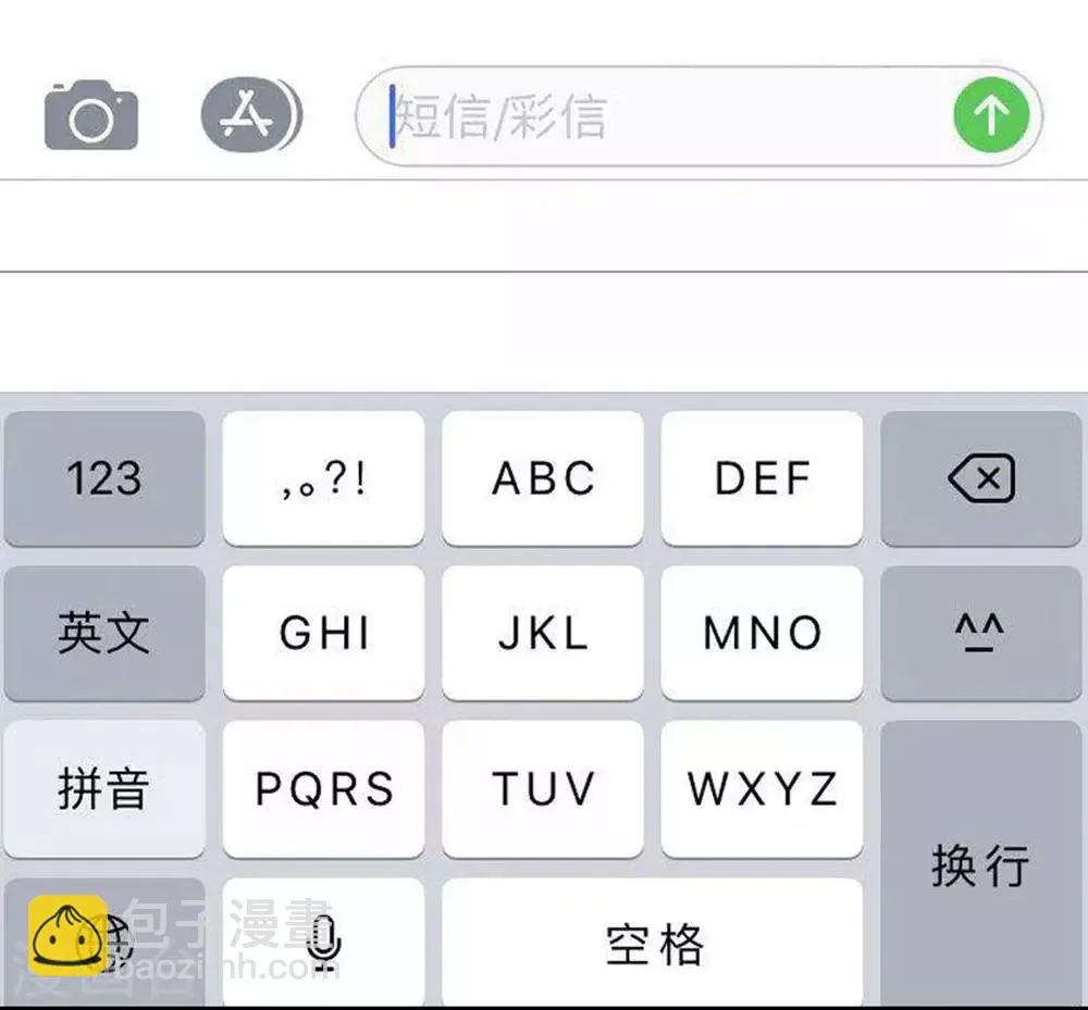 第86话 第21页