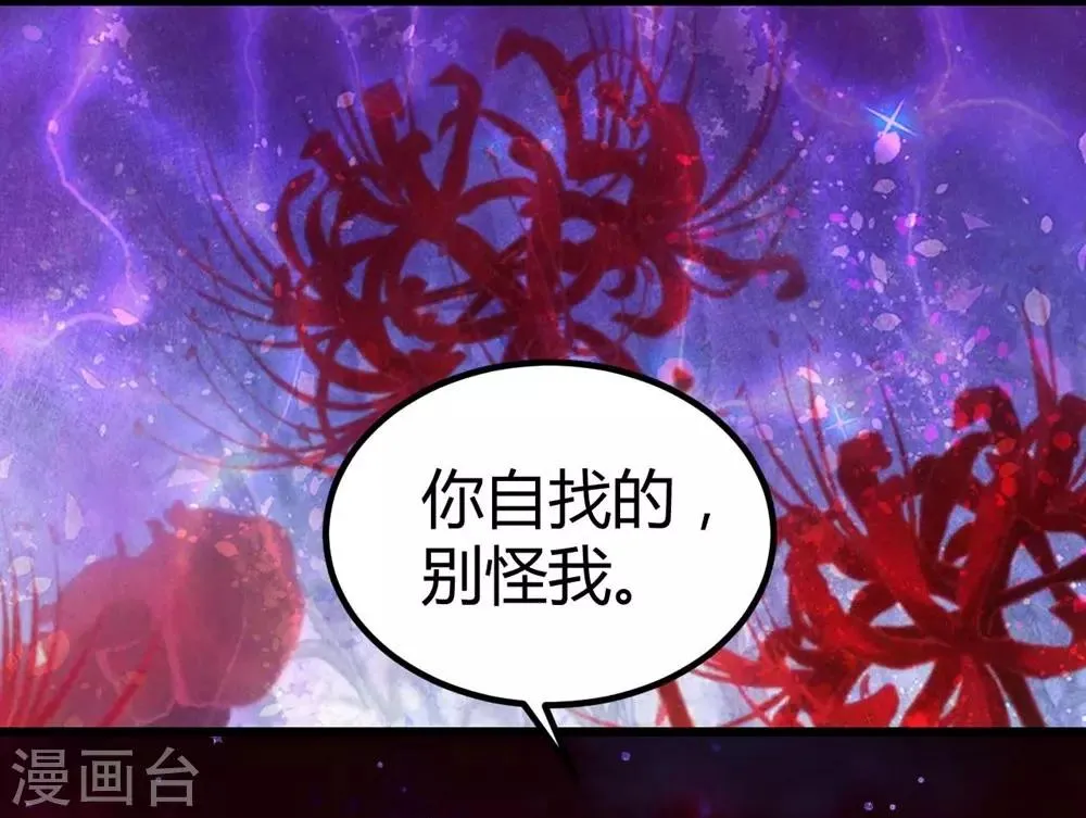 第86话 第26页