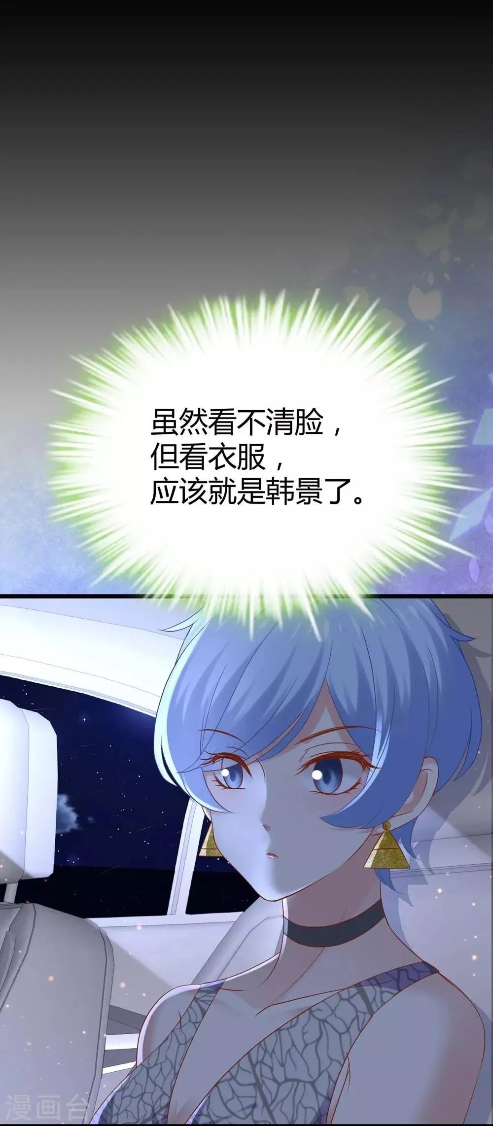 第86话 第36页