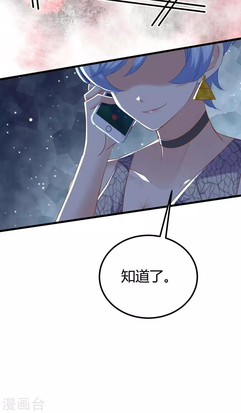 第86话 第38页