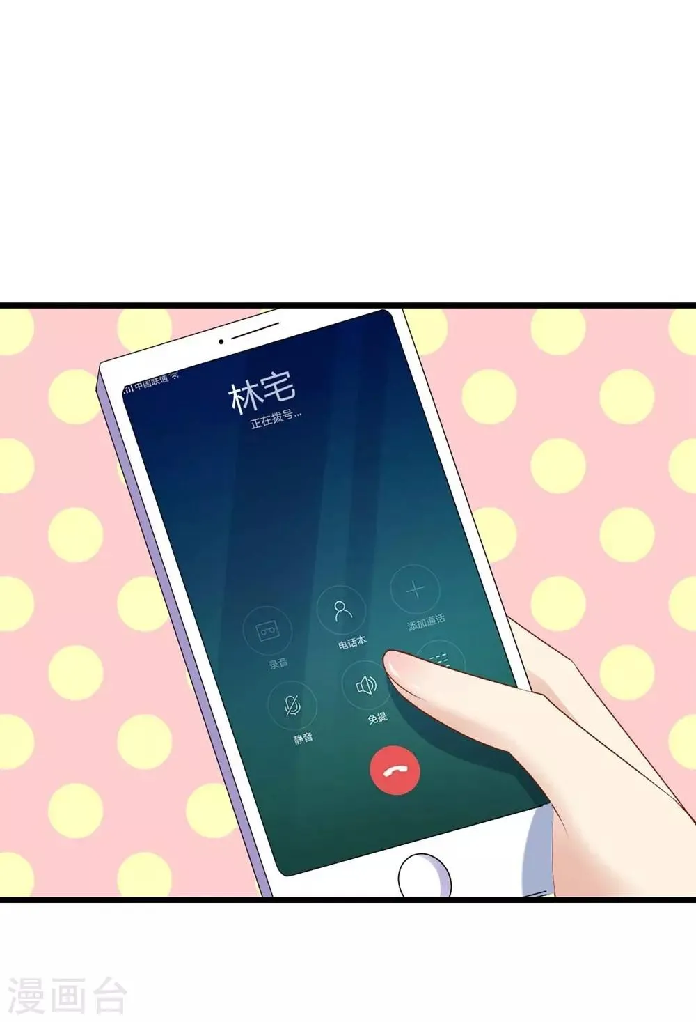 第86话 第40页