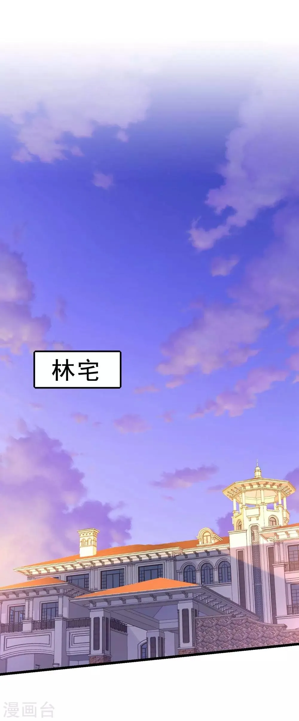 第86话 第44页