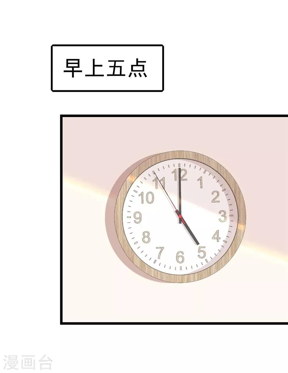第86话 第45页