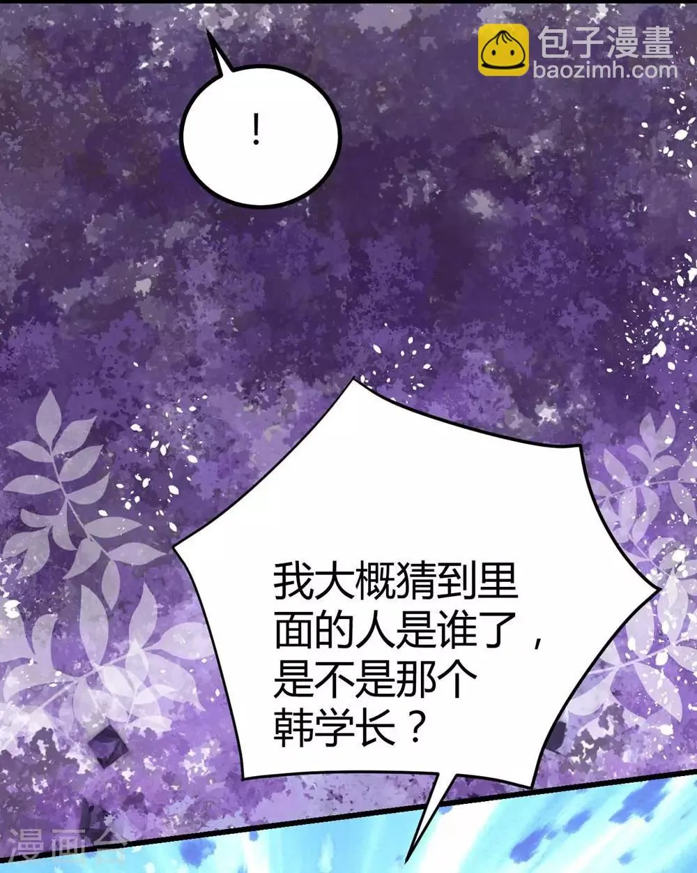 第88话 第31页