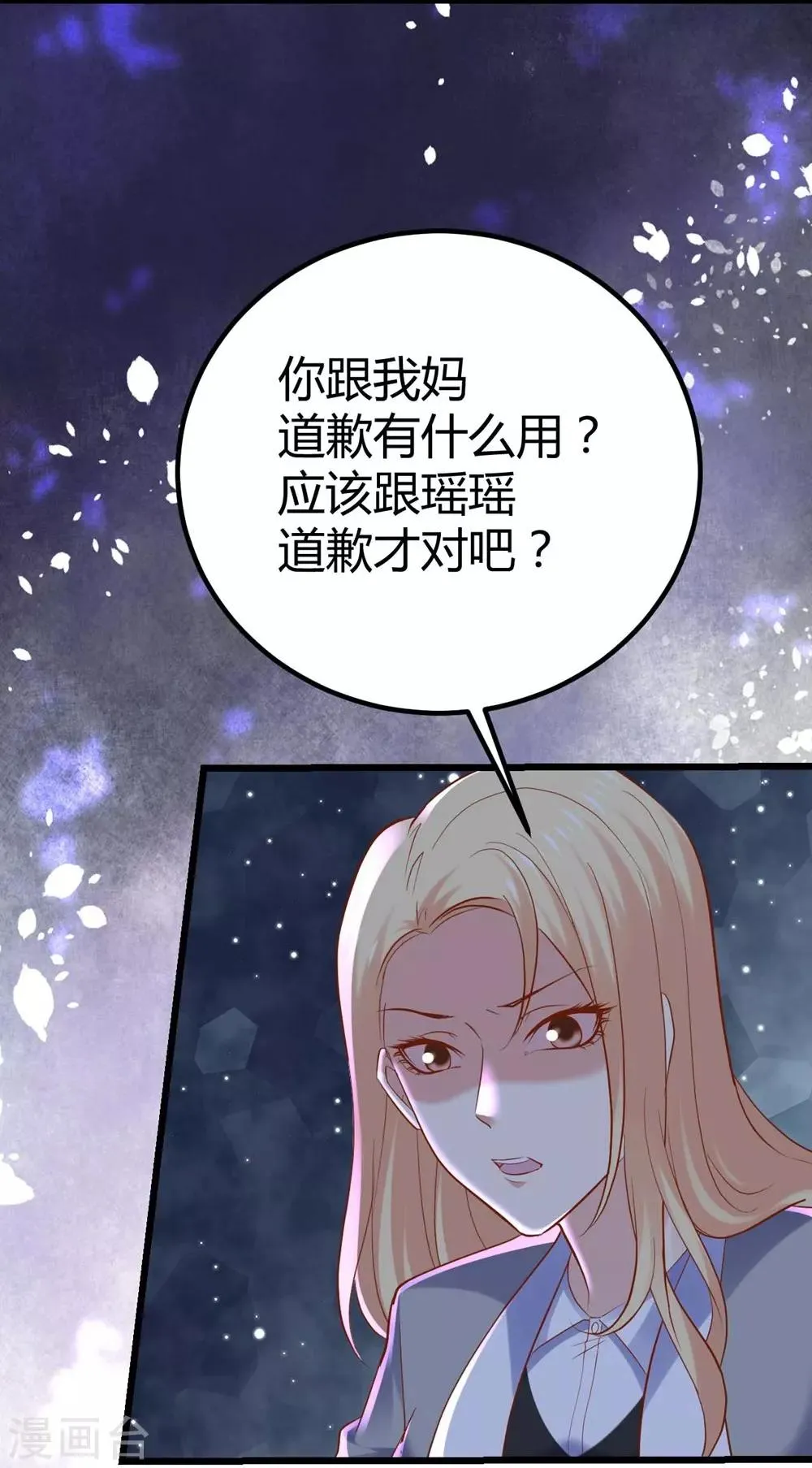 第89话 第31页