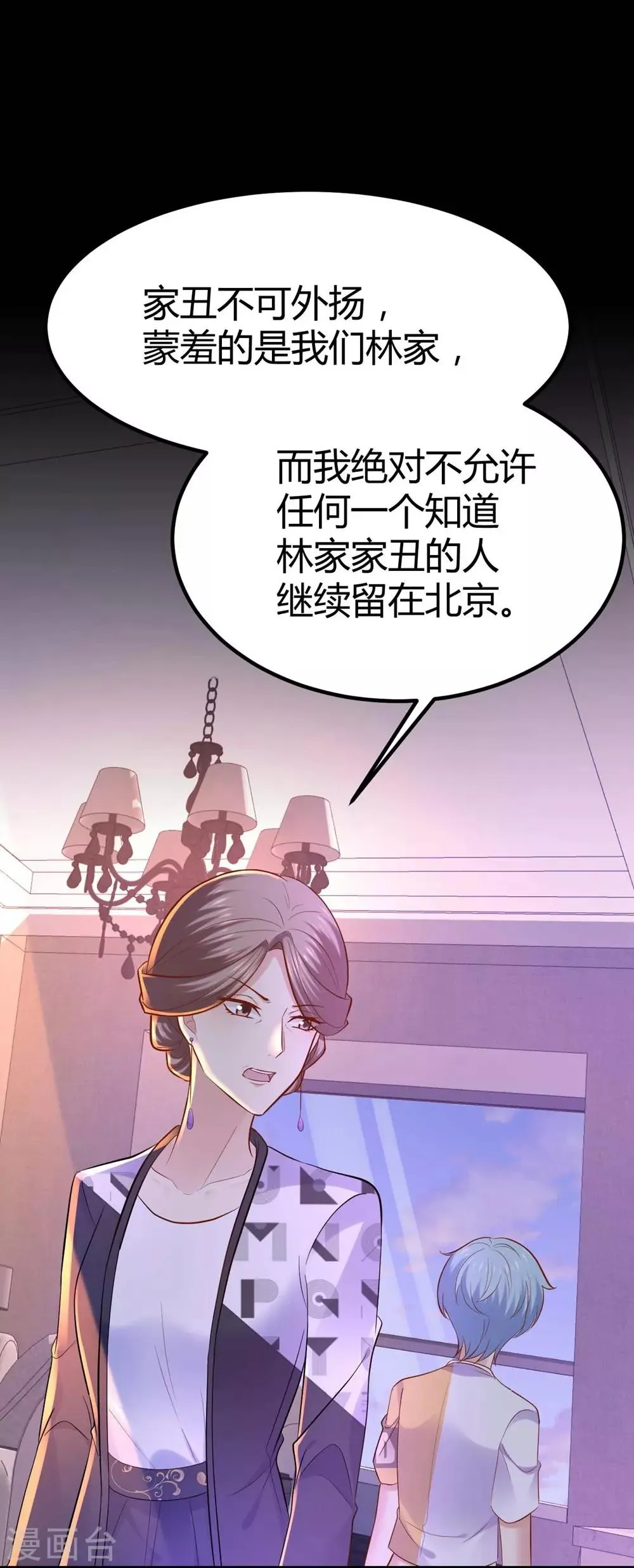 第90话 第36页