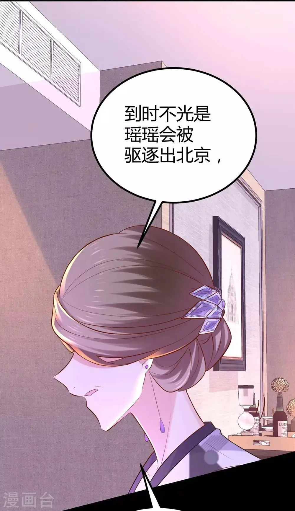 第90话 第37页