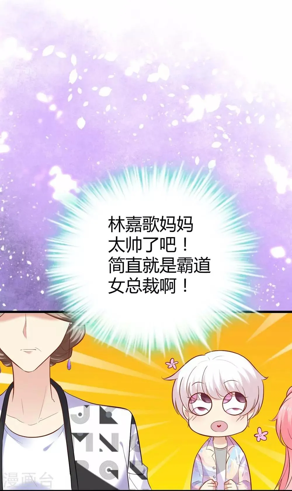 第90话 第39页