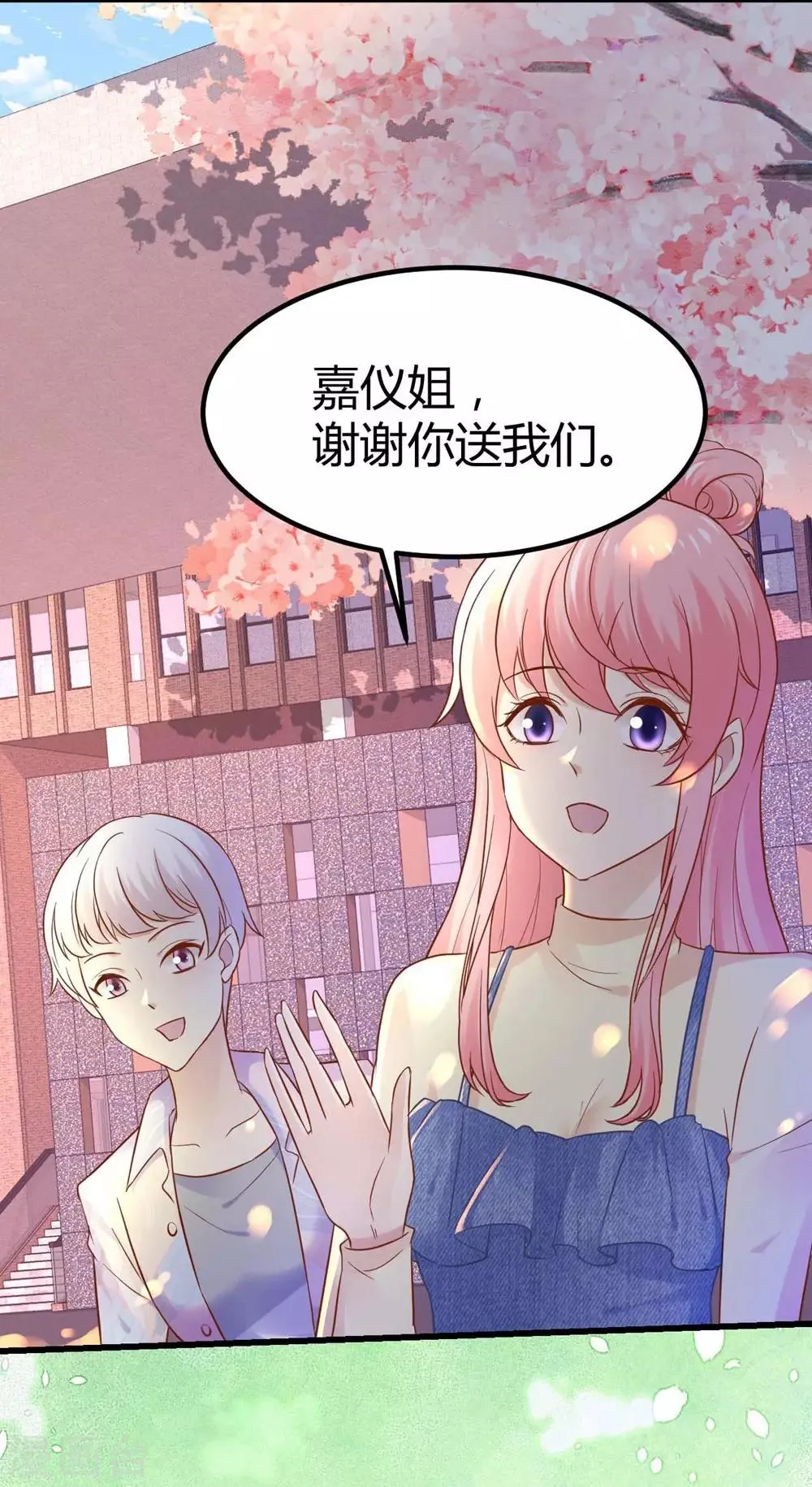 第91话 第4页