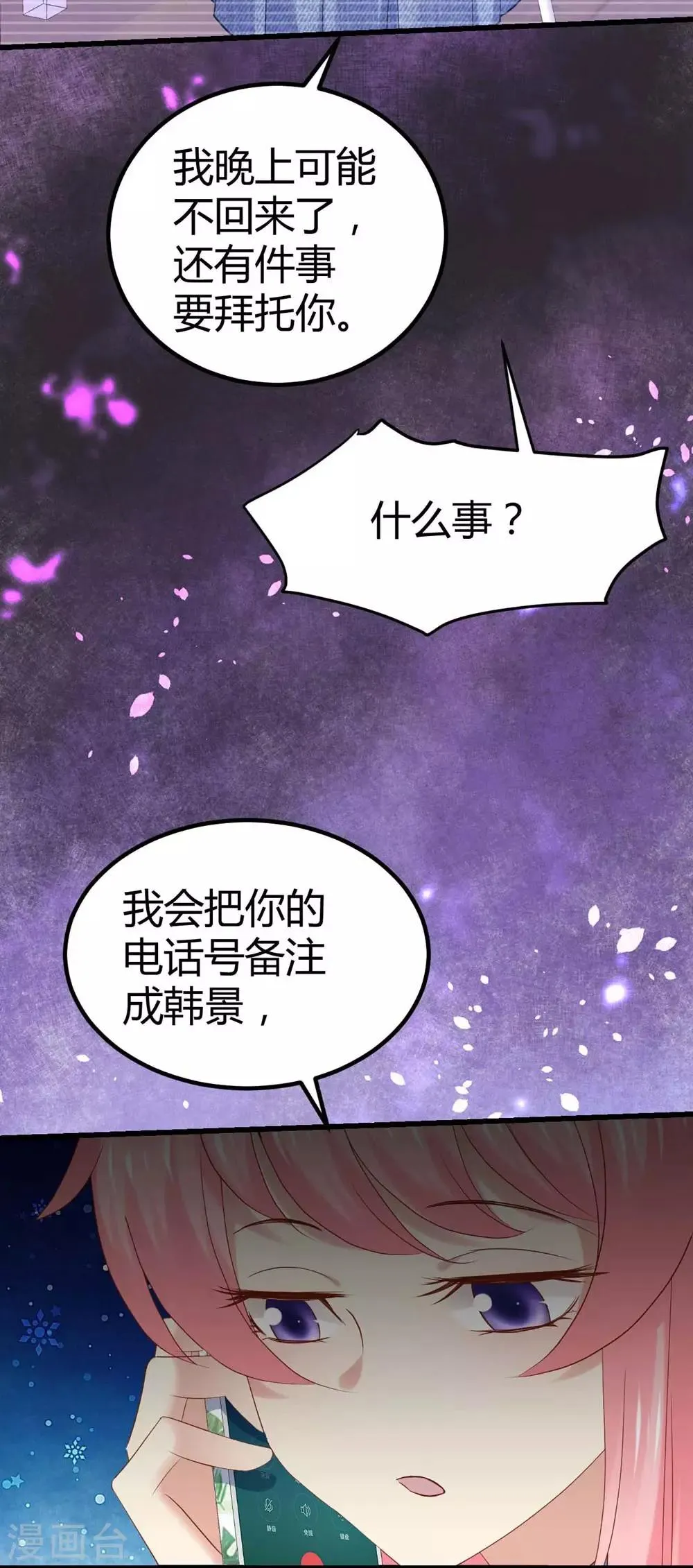 第91话 第10页