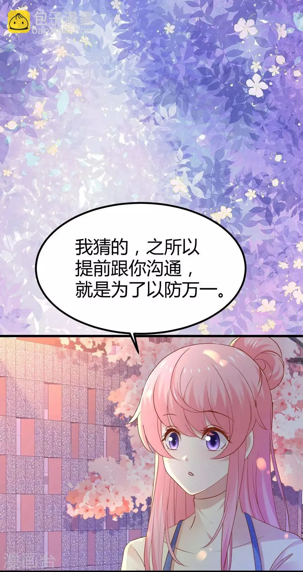 第91话 第14页