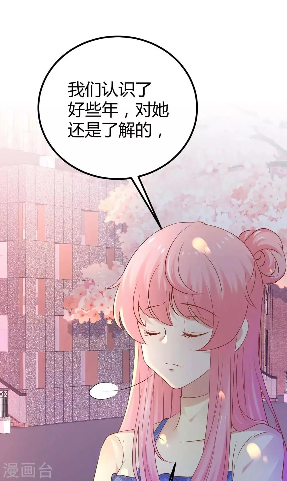 第91话 第16页