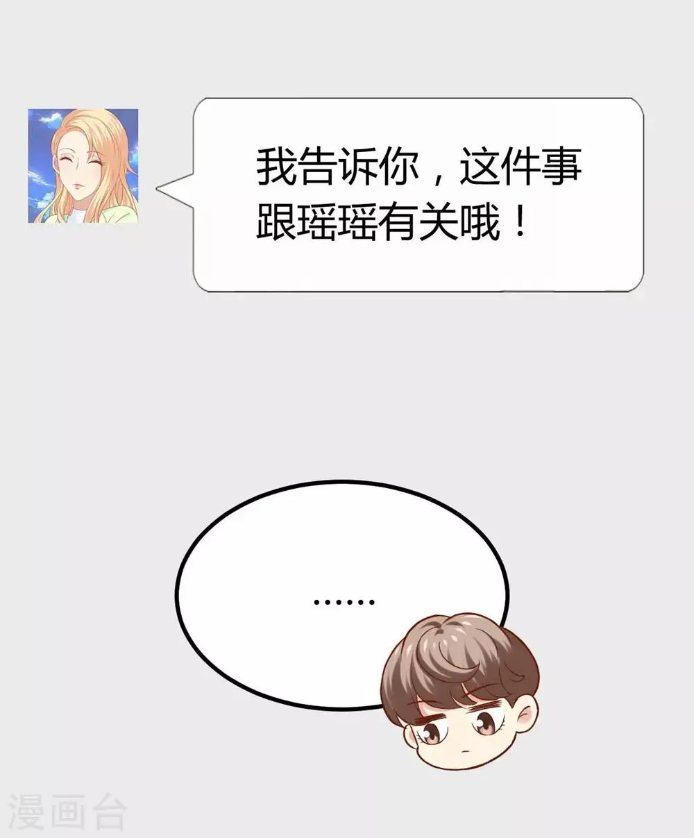 第91话 第36页