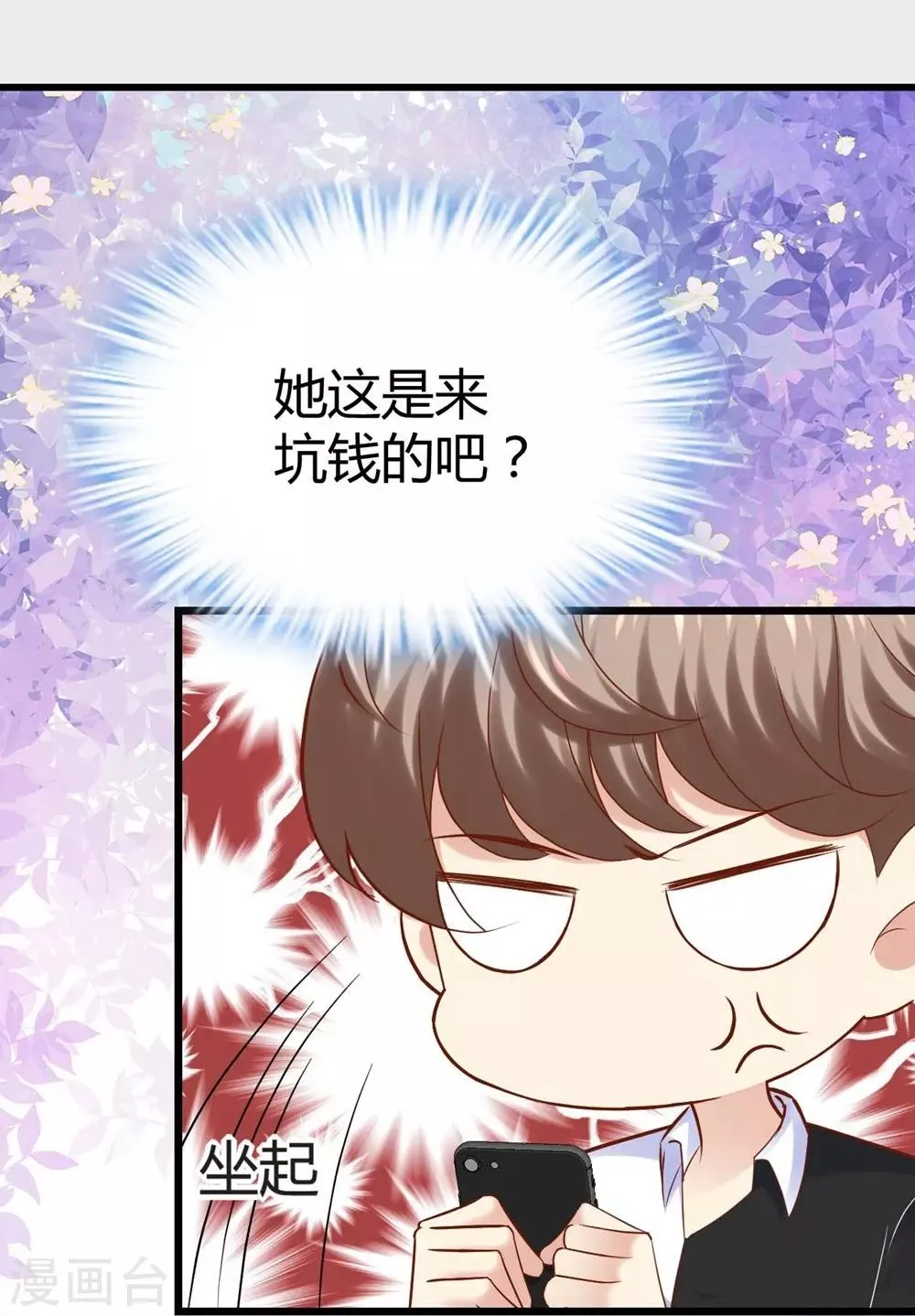 第91话 第38页