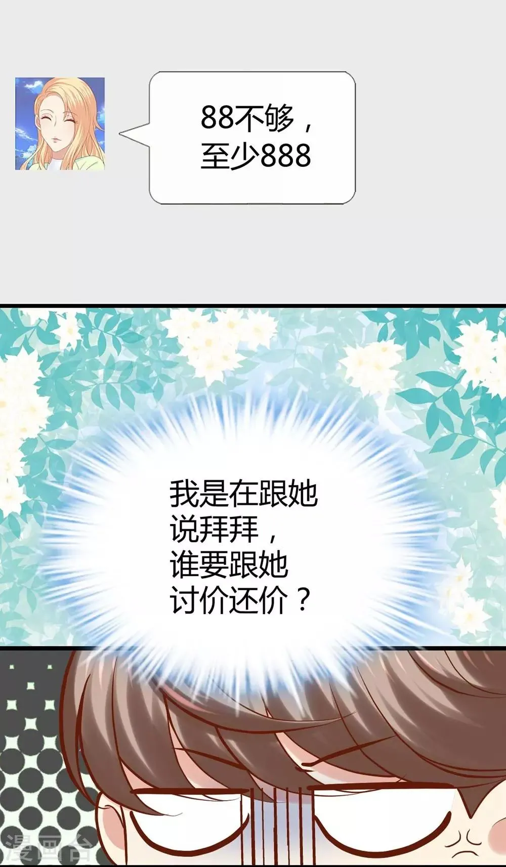 第91话 第40页