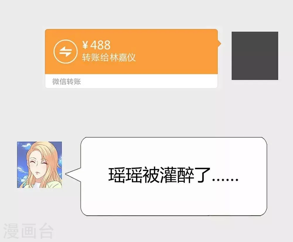 第92话 第19页