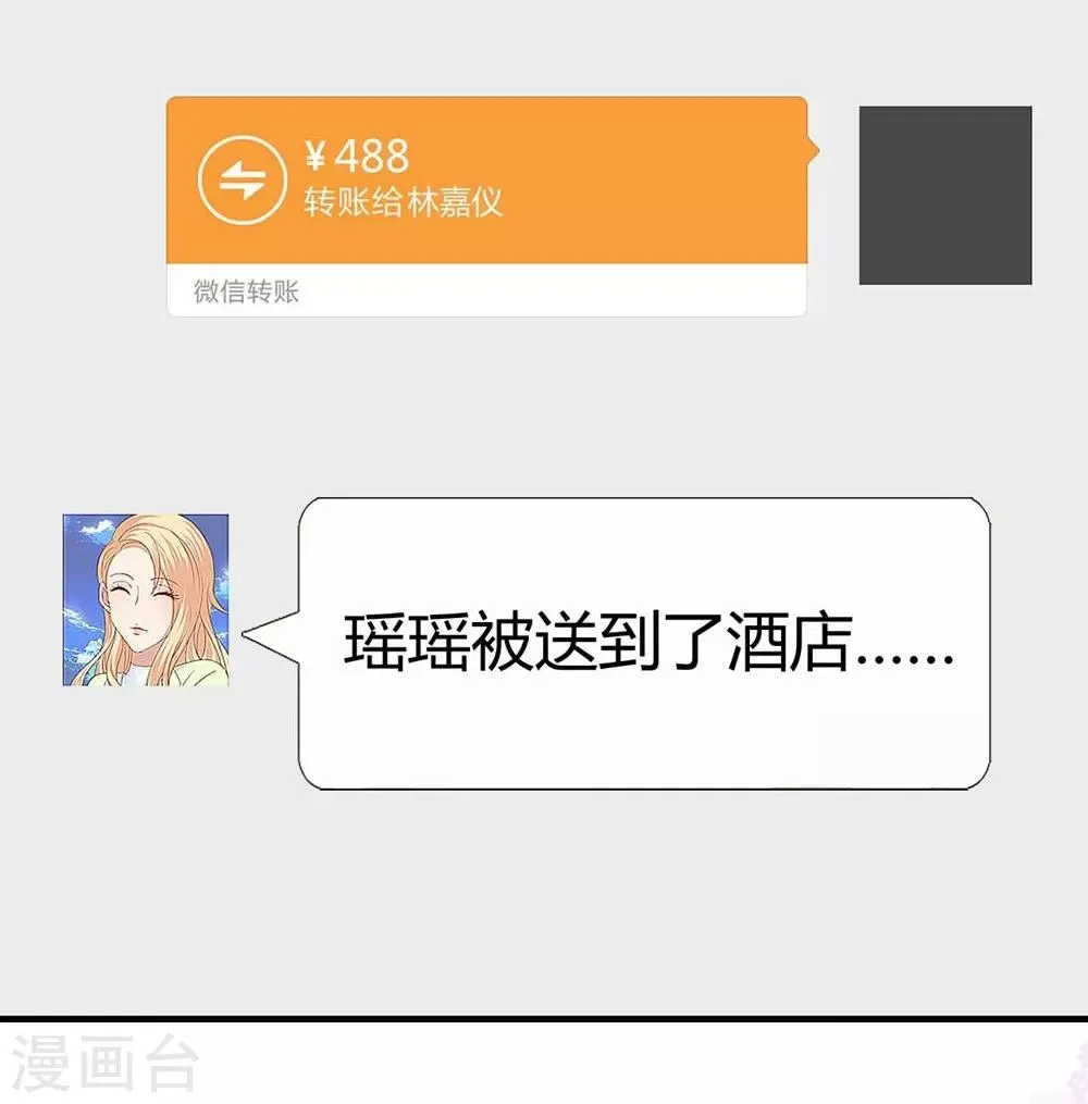 第92话 第20页