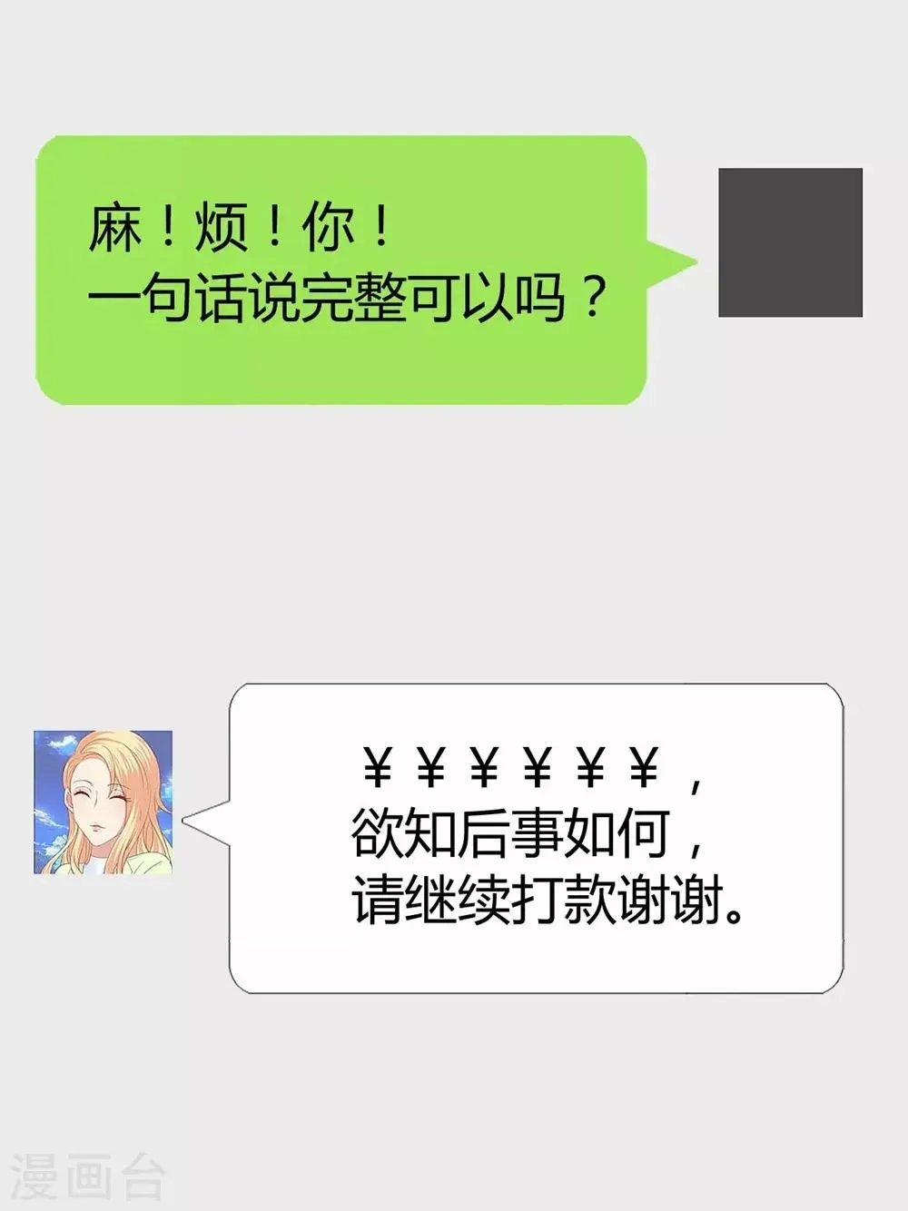 第92话 第22页