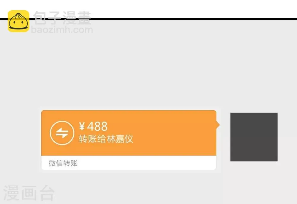 第92话 第25页