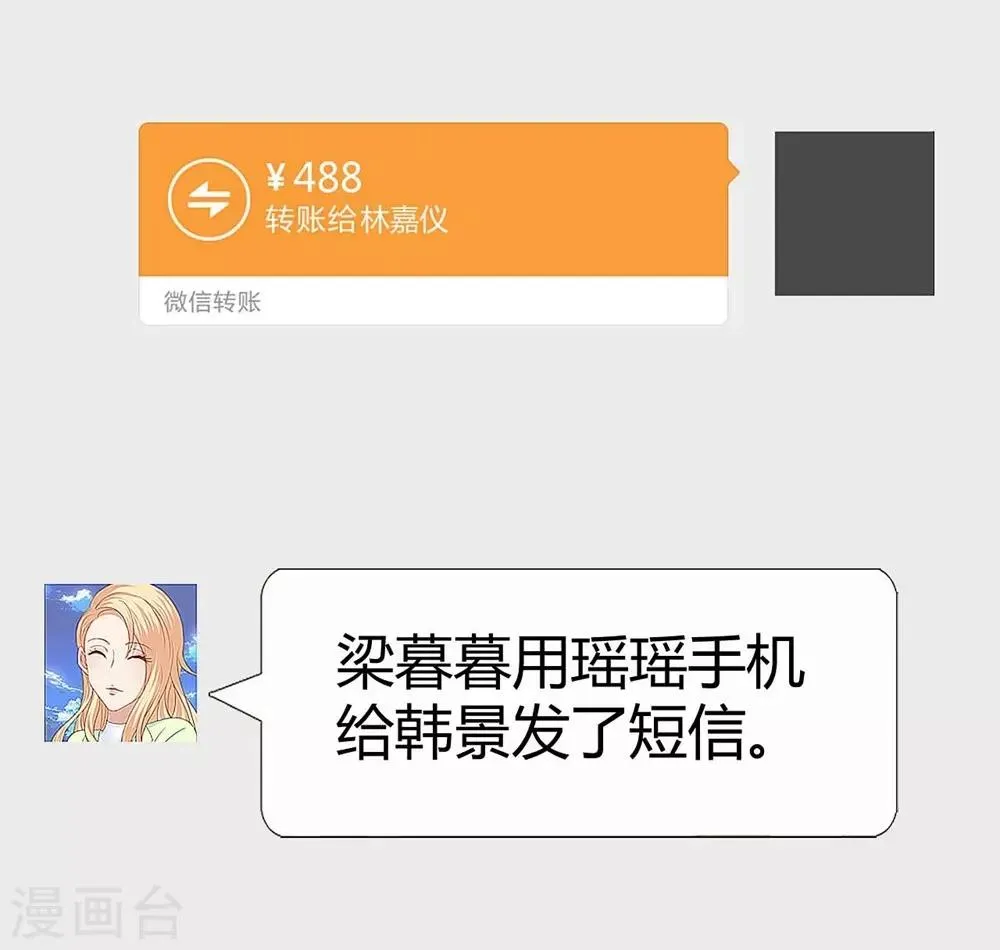 第92话 第26页