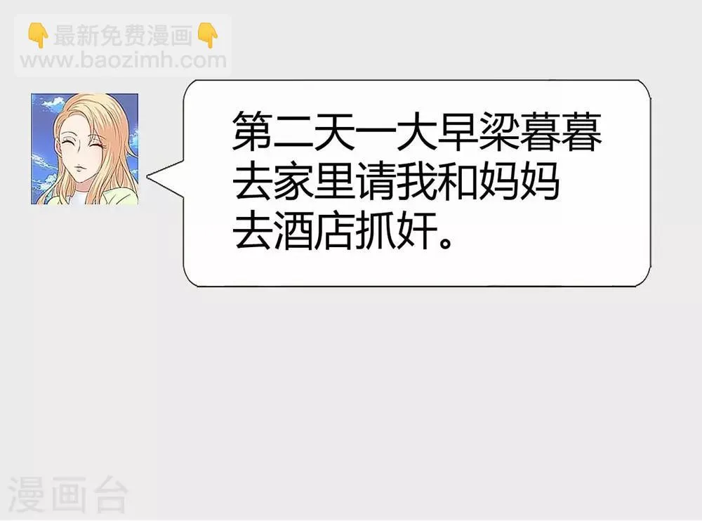 第92话 第27页