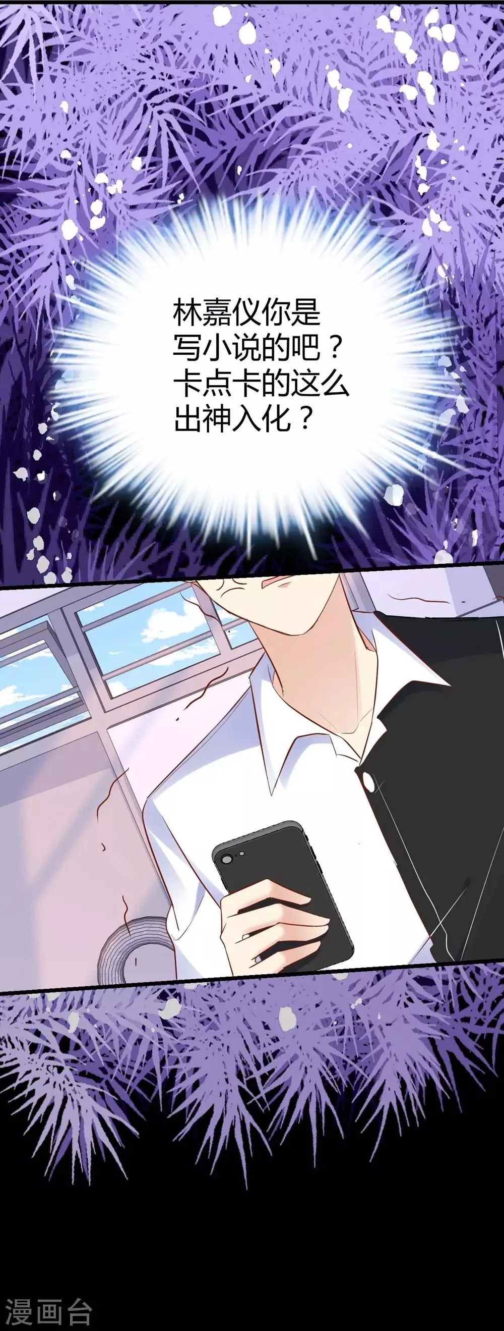 第92话 第28页