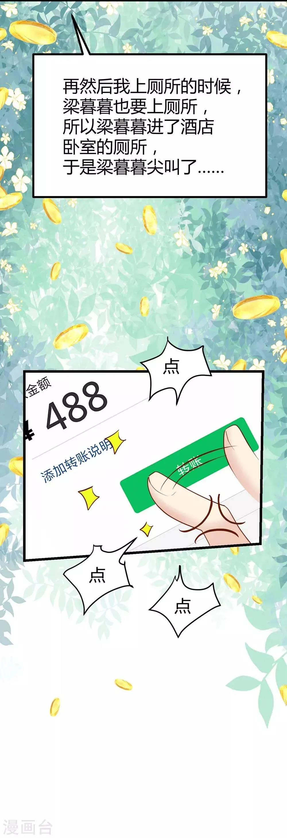 第92话 第30页