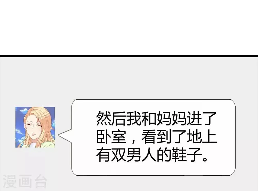 第92话 第31页
