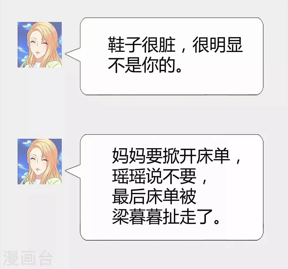 第92话 第32页