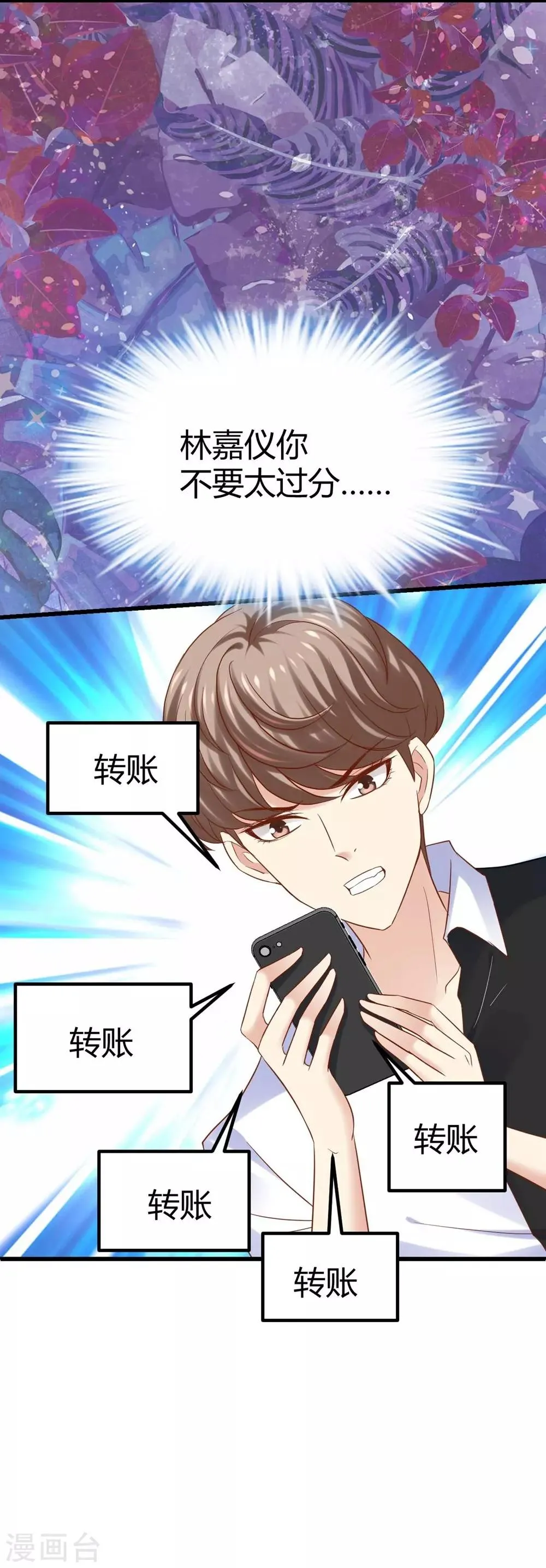 第92话 第34页