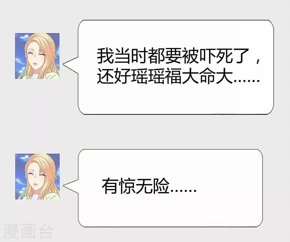 第92话 第36页