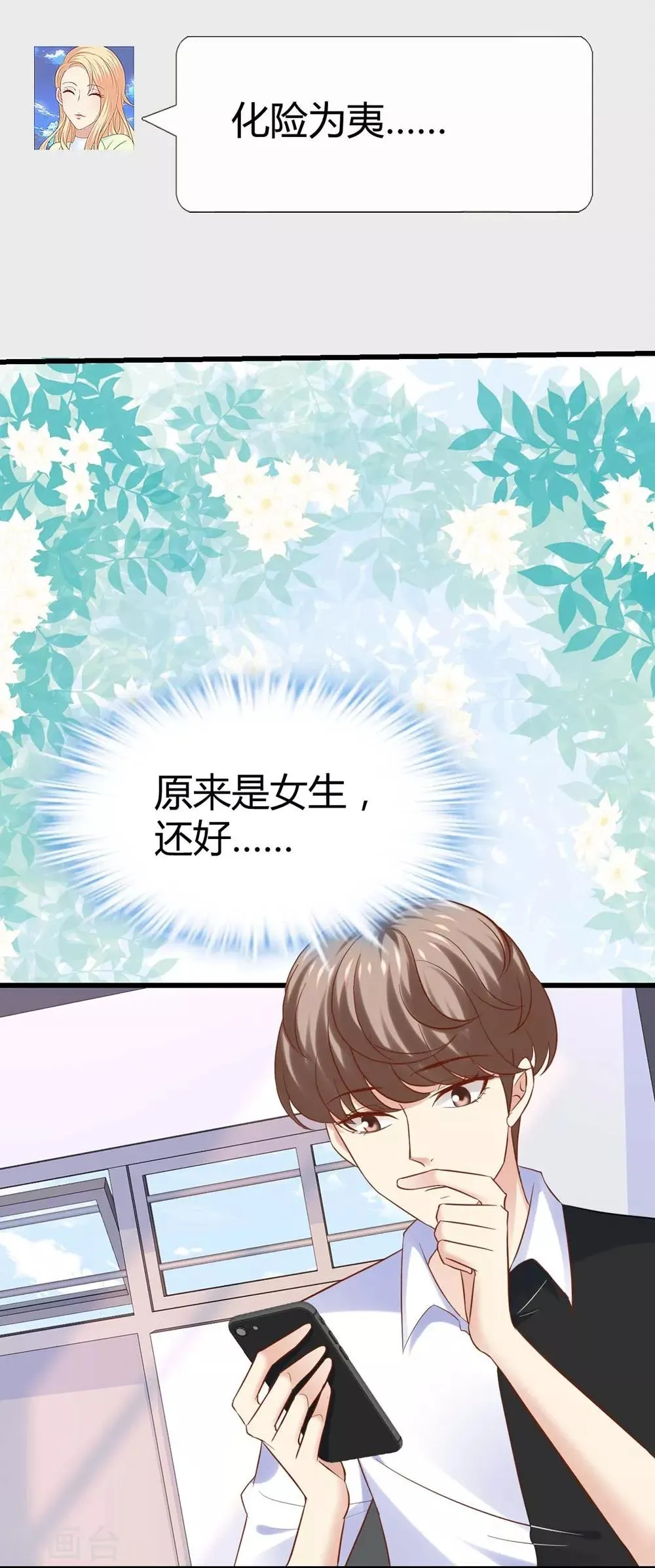 第92话 第37页