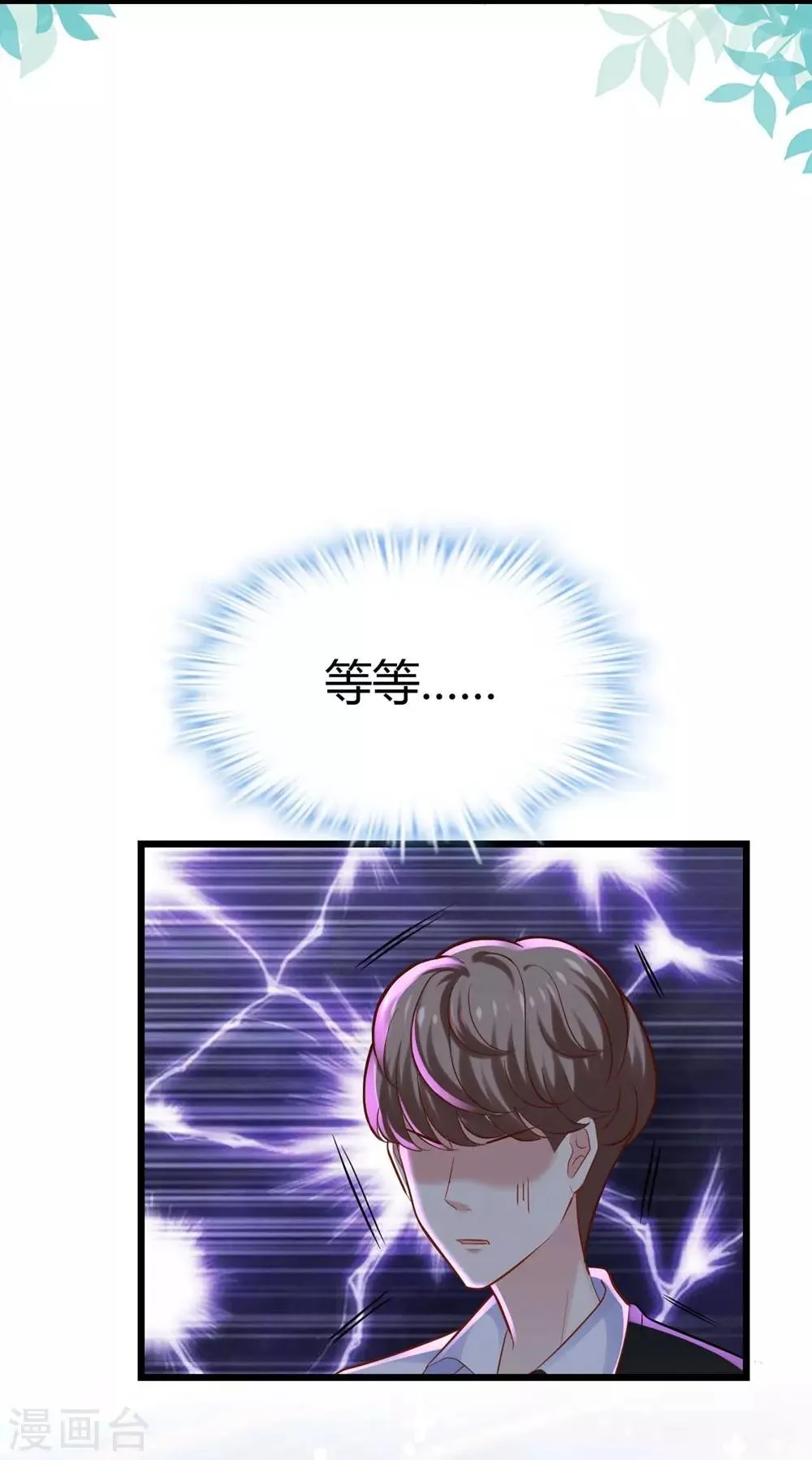 第92话 第38页