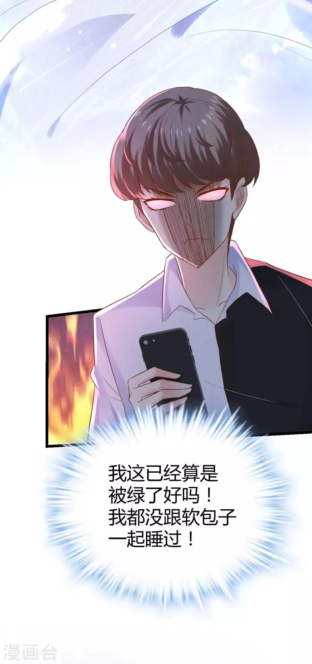 第92话 第40页
