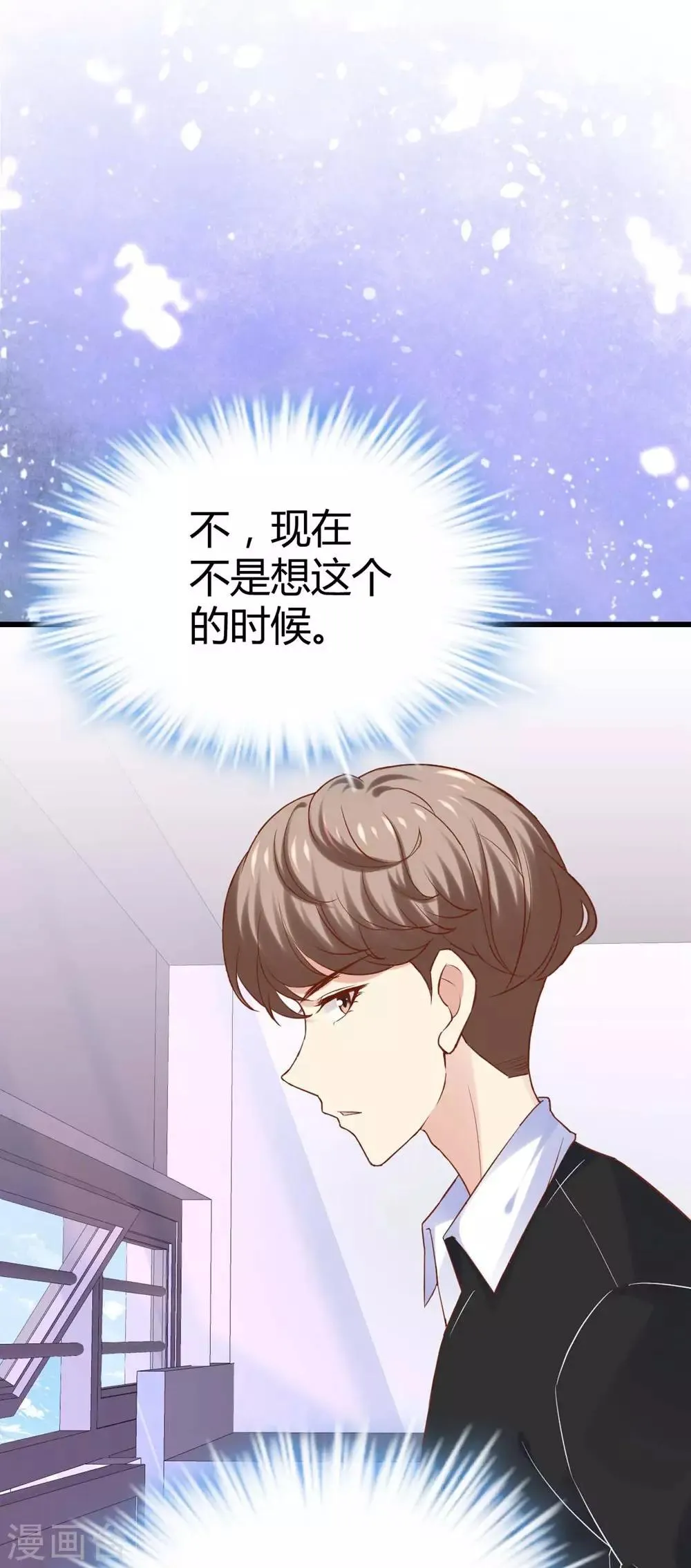 第92话 第41页