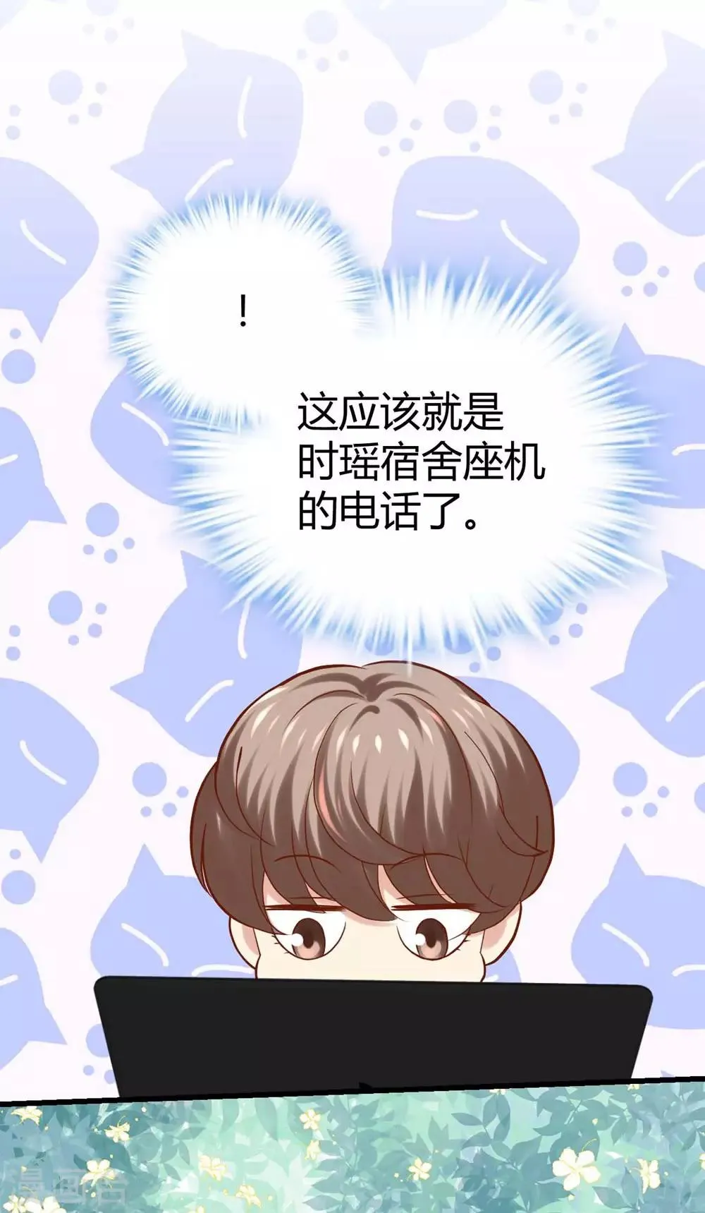 第93话 第8页