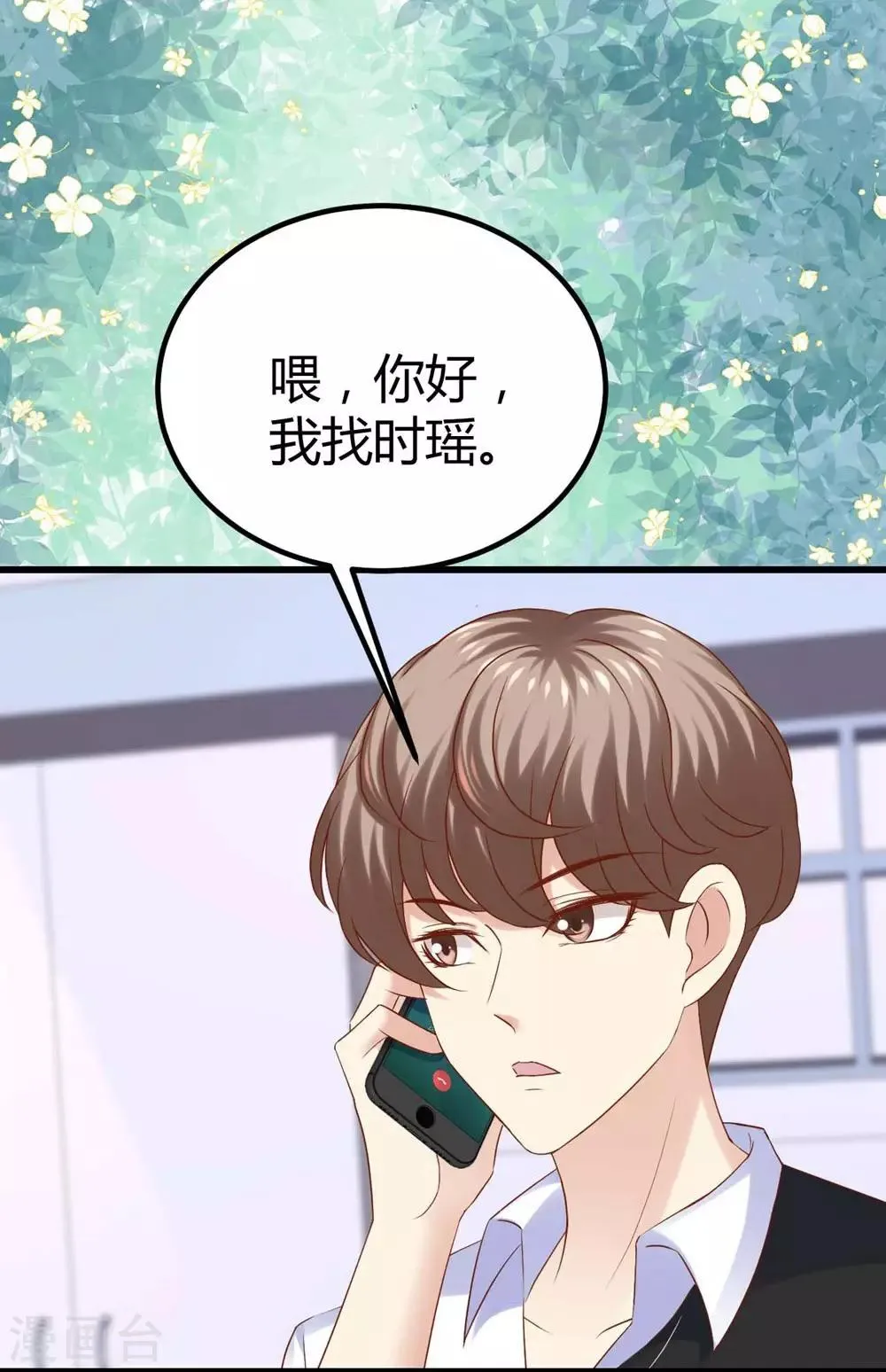第93话 第9页