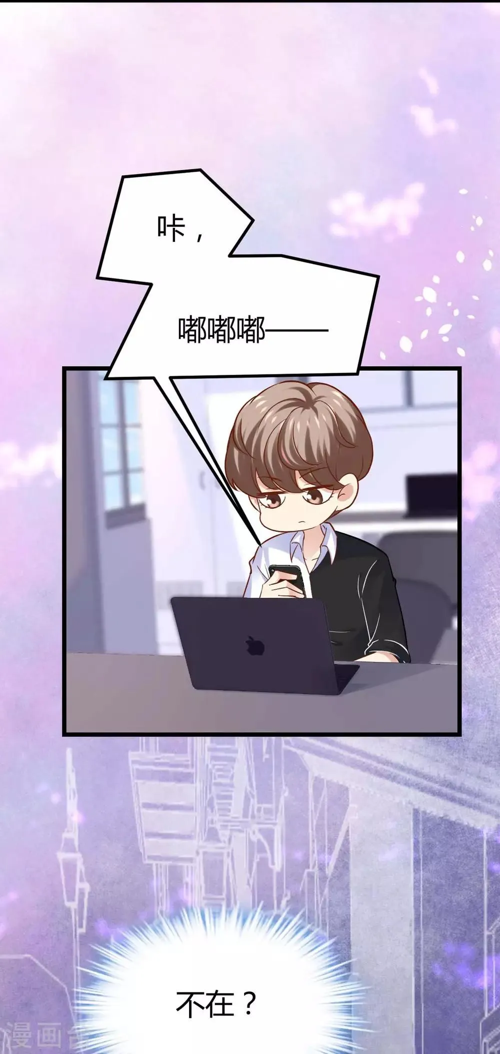 第93话 第12页