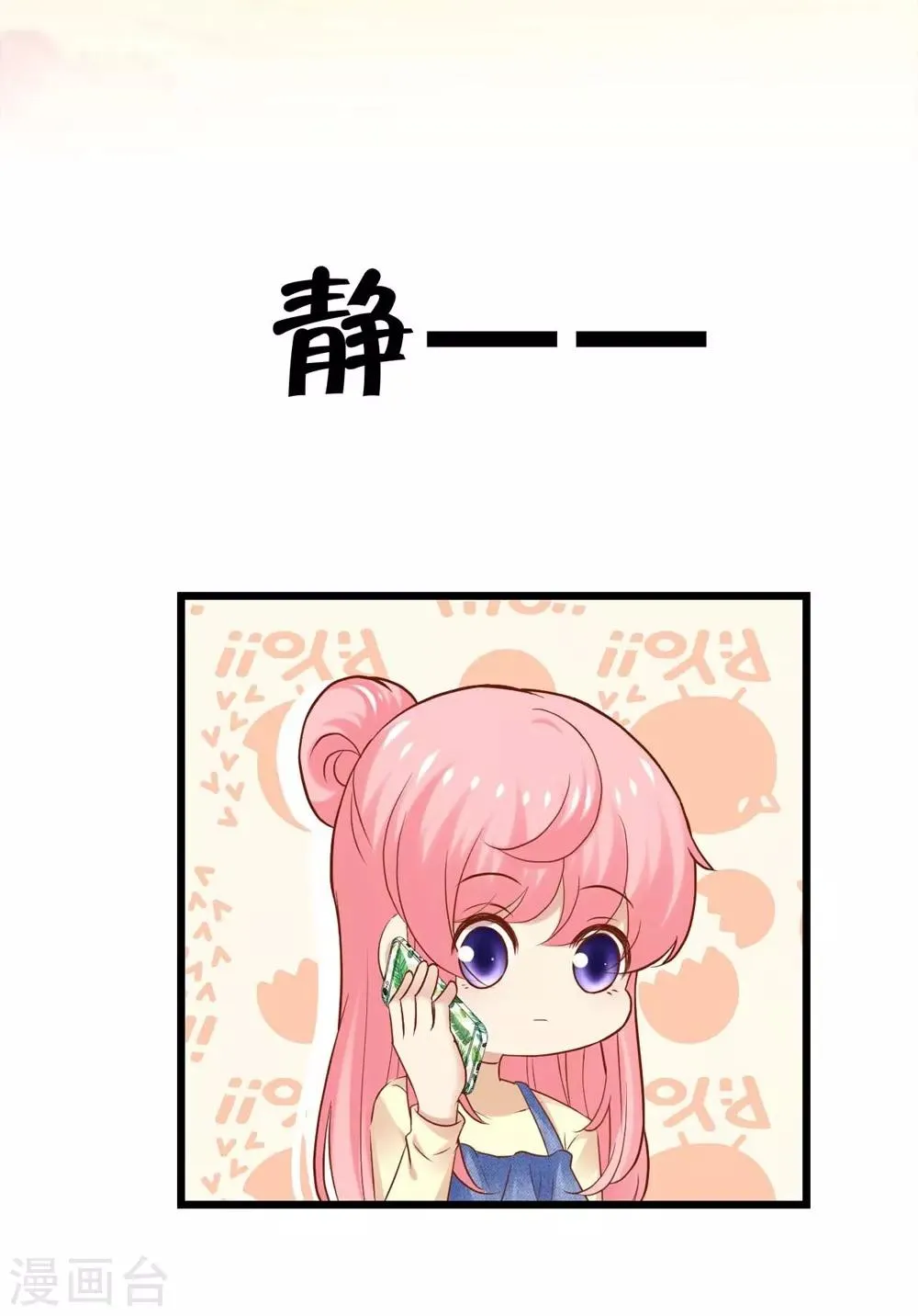第94话 第10页