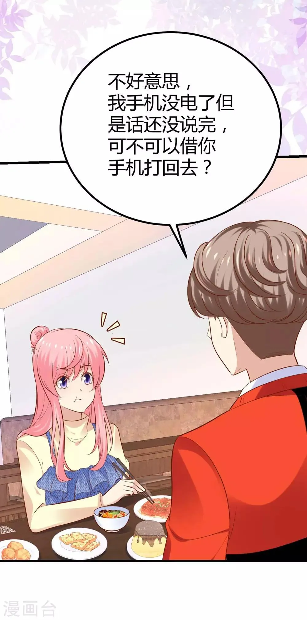 第96话 第4页