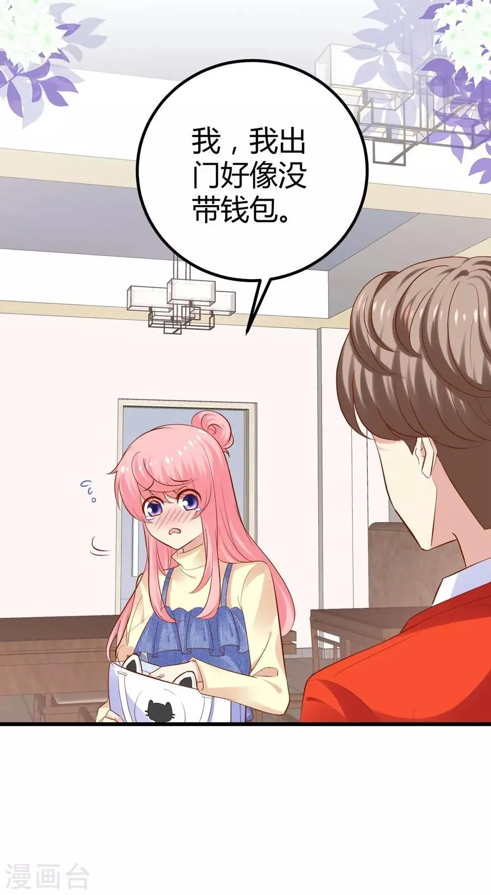 第96话 第25页