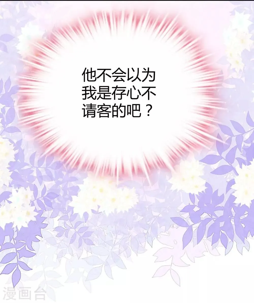 第96话 第34页