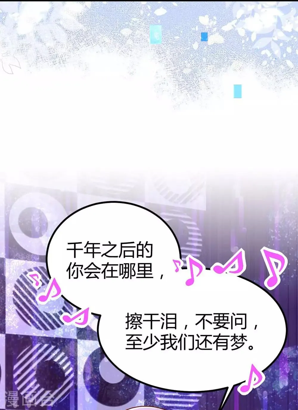第100话 第8页