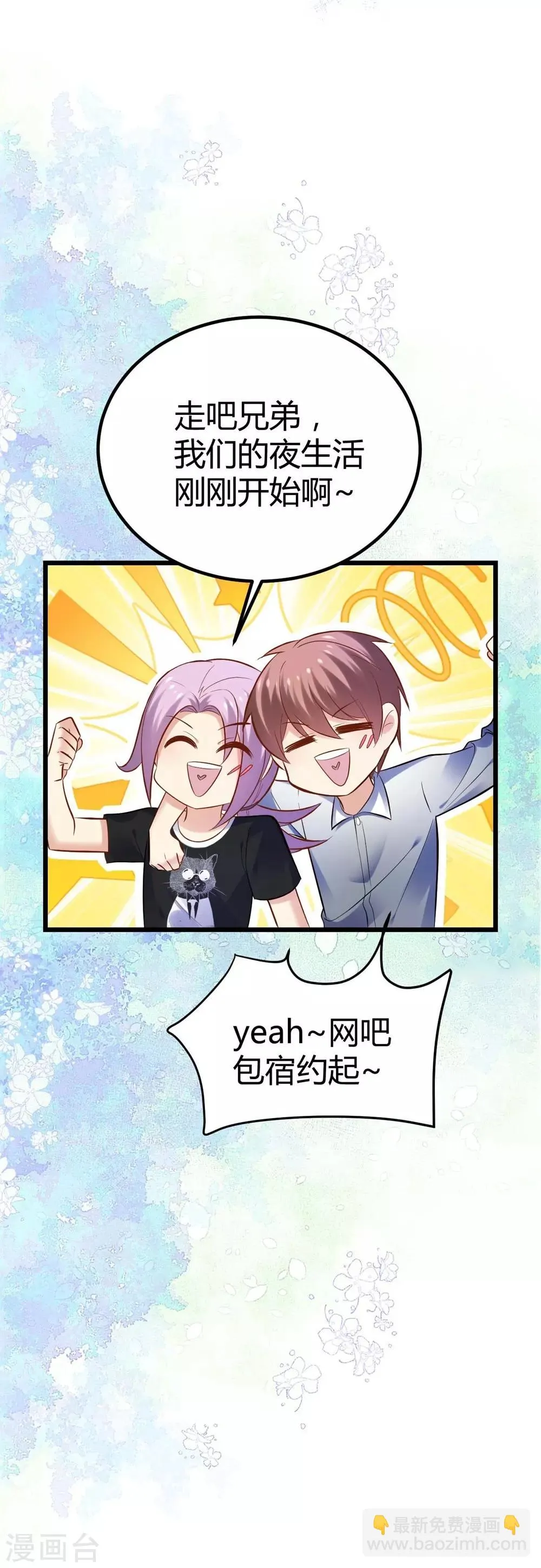 第100话 第52页