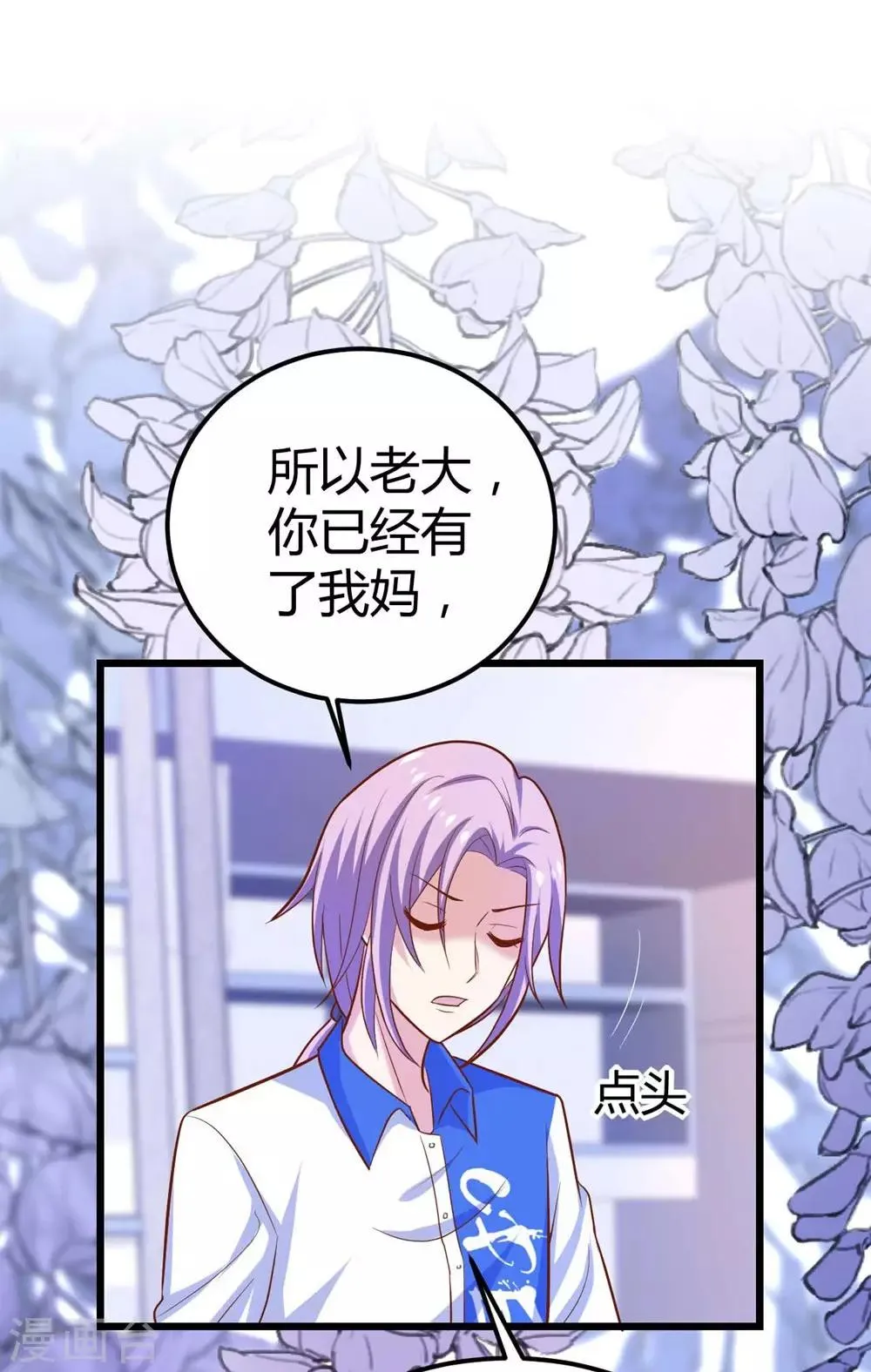 第107话 第45页