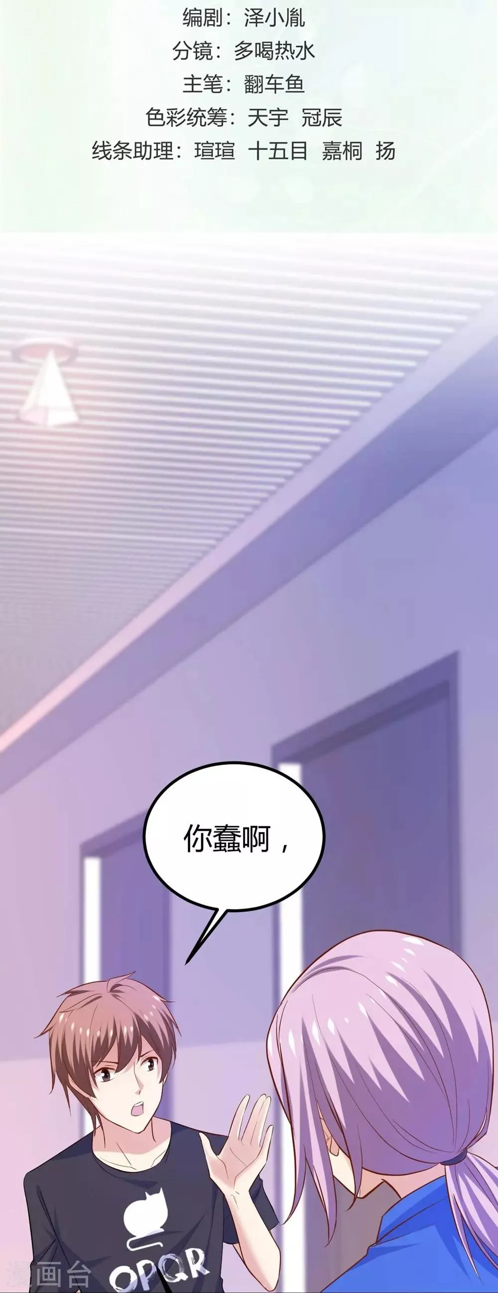 第108话 第2页