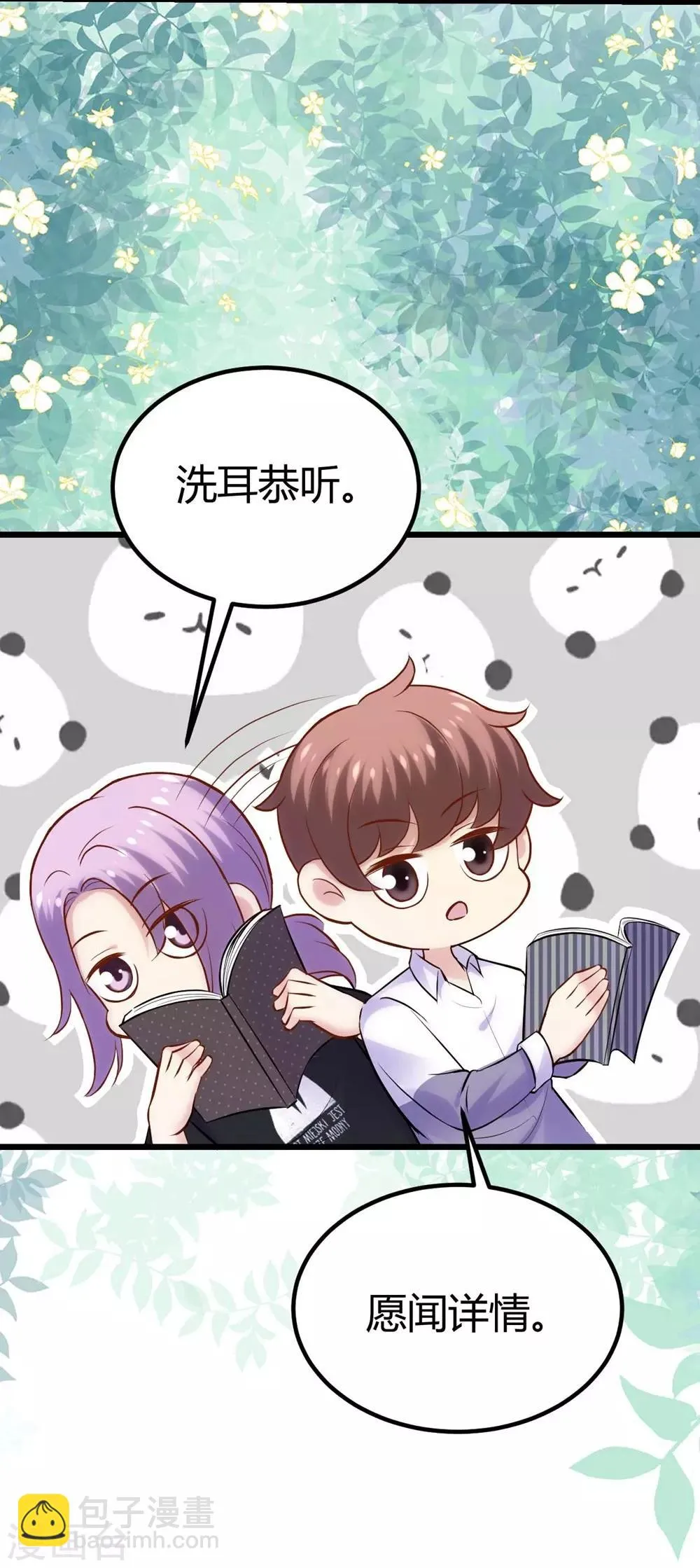 第112话 第21页