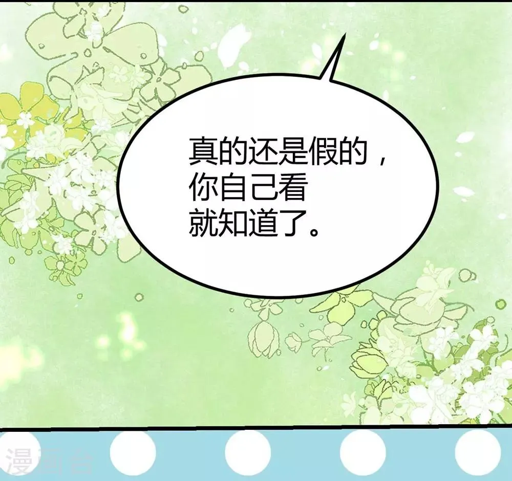 第116话 第3页